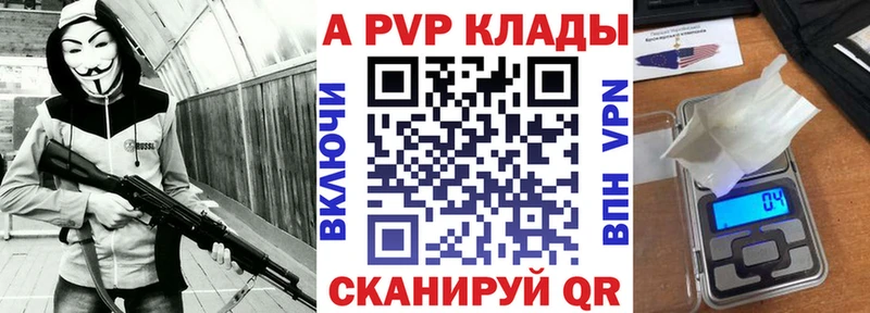 Alfa_PVP VHQ Советская Гавань