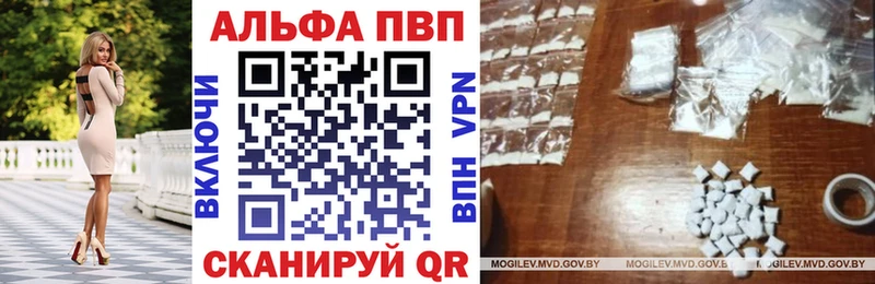 Купить закладки  Советская Гавань  A PVP Crystall 