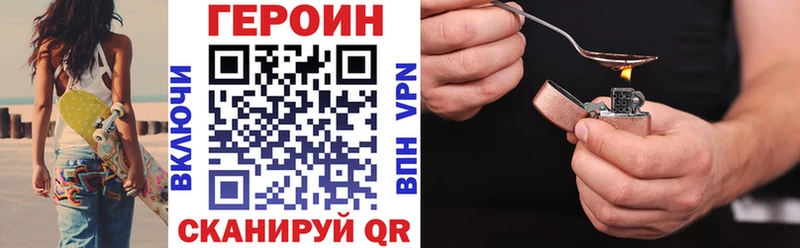 ГЕРОИН белый  Купить где  Советская Гавань 