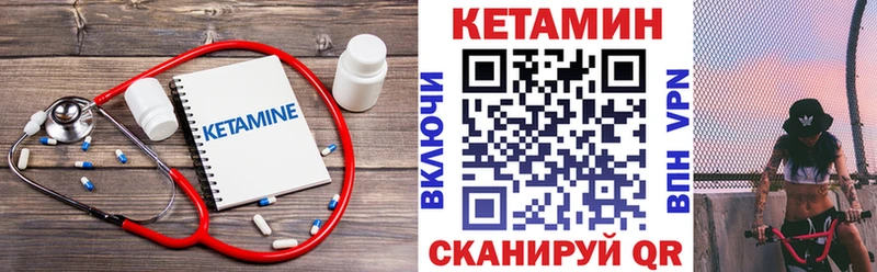КЕТАМИН ketamine  Купить  Советская Гавань 