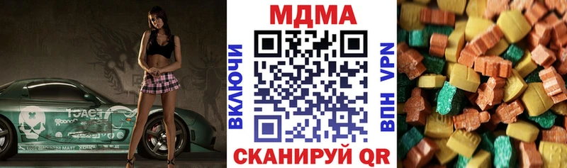 МДМА кристаллы Купить закладки Советская Гавань