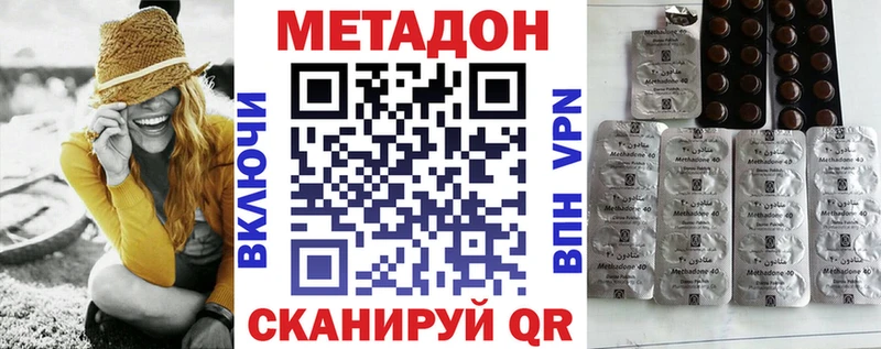 Метадон кристалл  Купить  Советская Гавань 